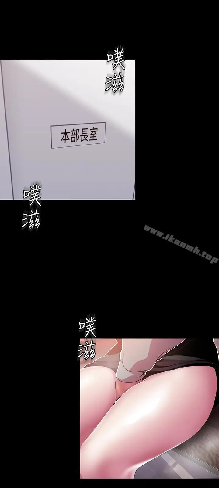 漫画《美丽新世界》第54话第8张图
