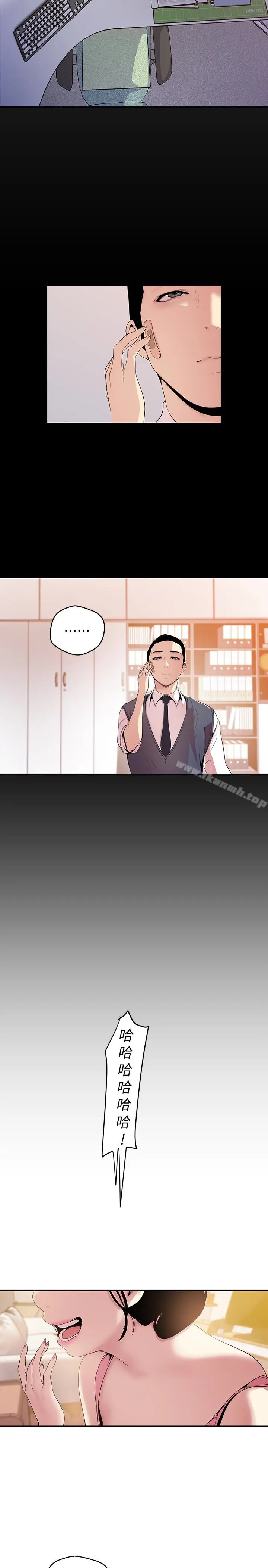 漫画《美丽新世界》第45话第10张图