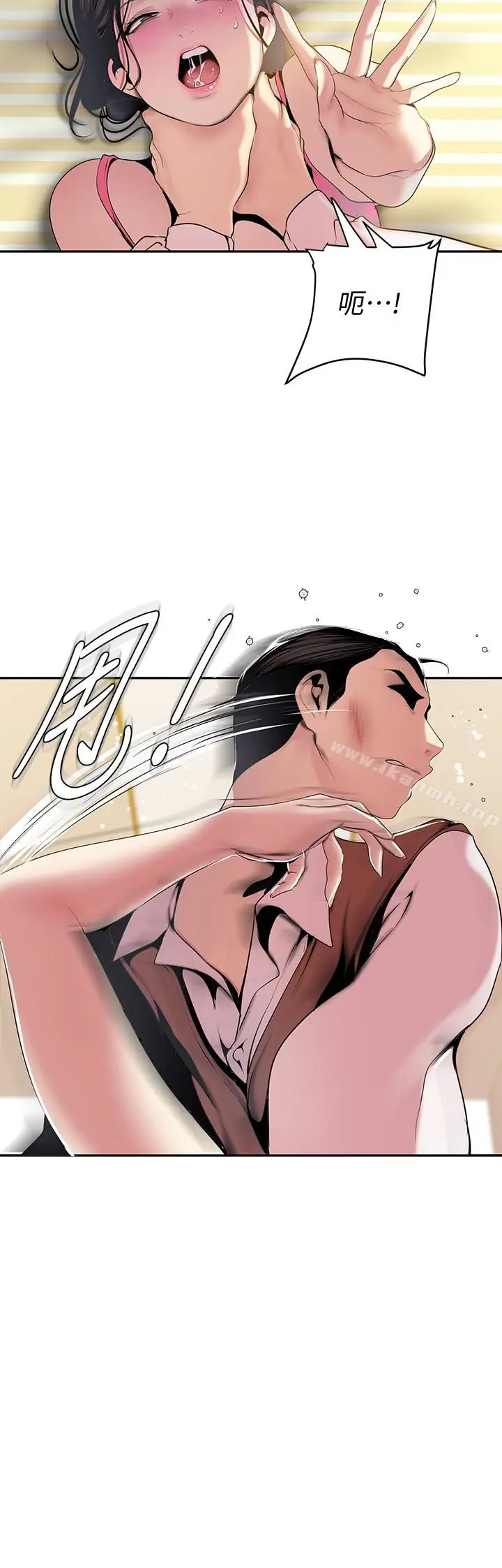 漫画《美丽新世界》第45话第14张图