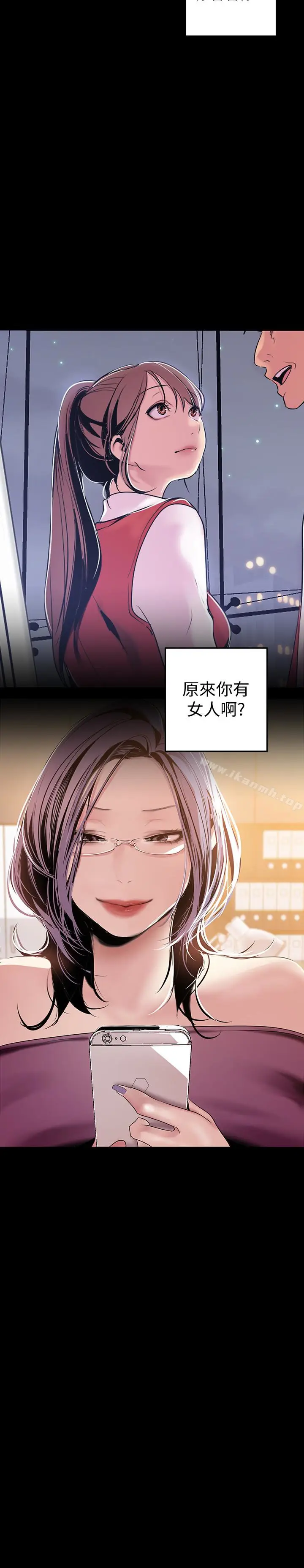 漫画《美丽新世界》第45话第2张图