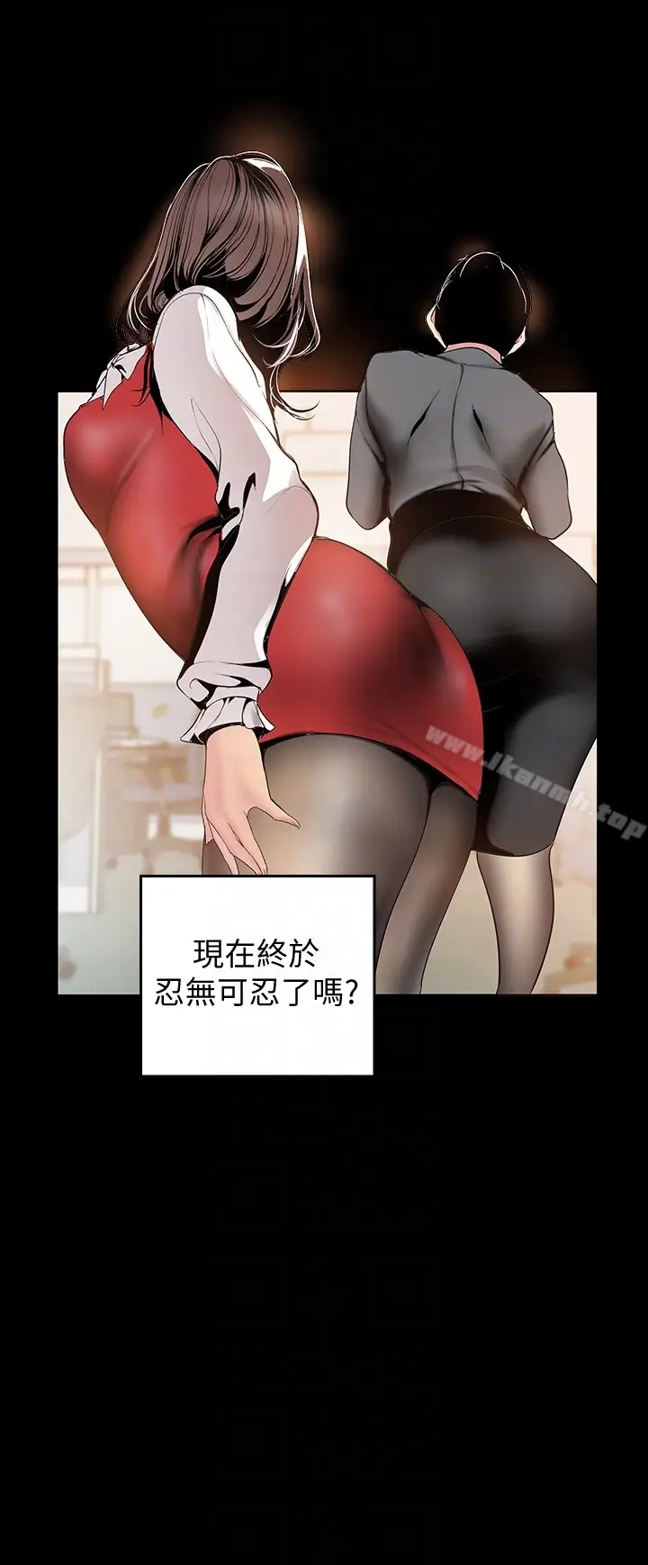 漫画《美丽新世界》第45话第23张图