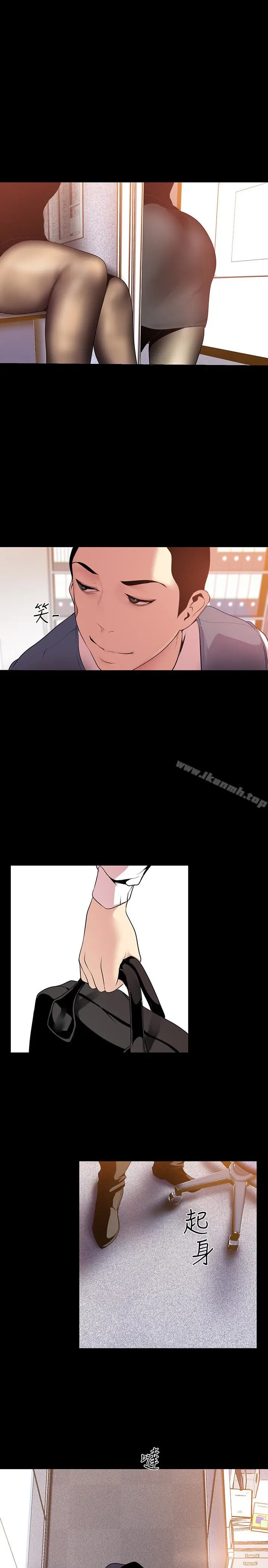 漫画《美丽新世界》第45话第24张图