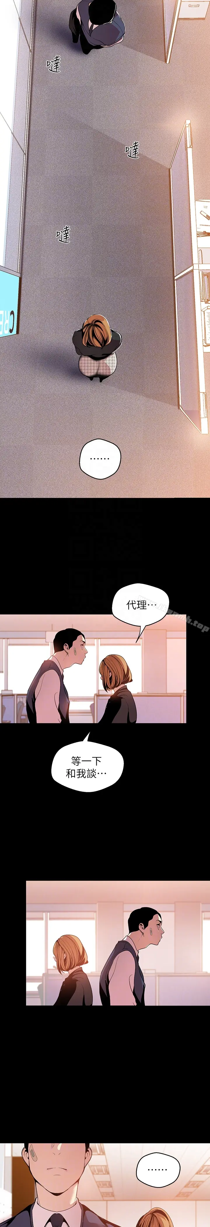 漫画《美丽新世界》第45话第25张图