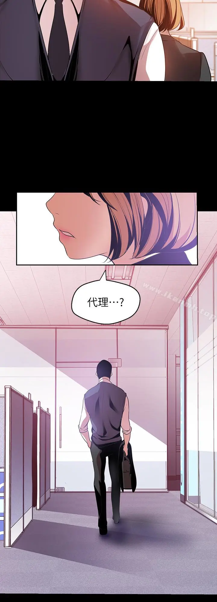 漫画《美丽新世界》第45话第26张图