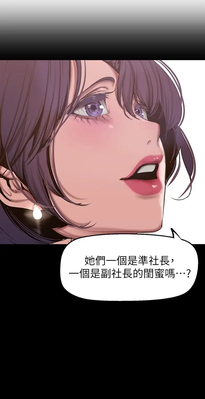 漫画《美丽新世界》第155话第25张图