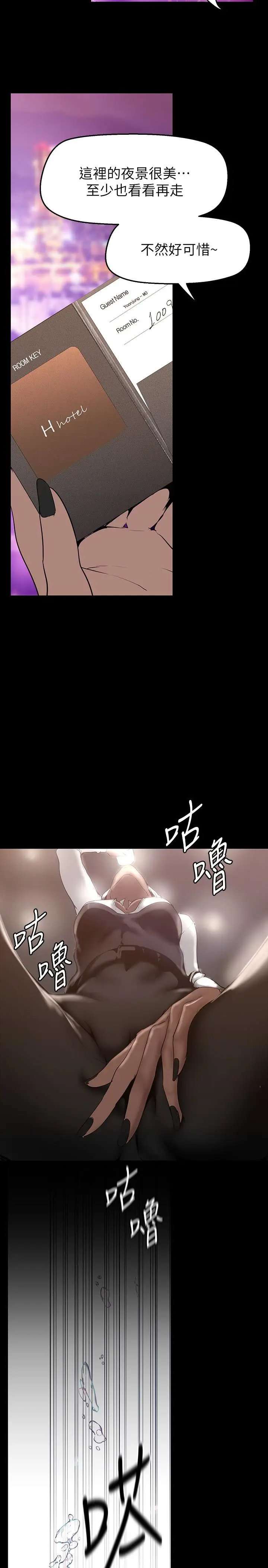 漫画《美丽新世界》第155话第32张图