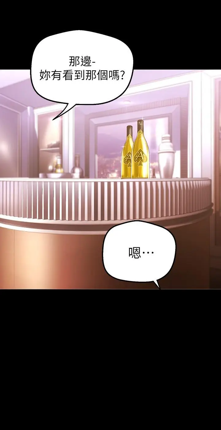 漫画《美丽新世界》第155话第37张图