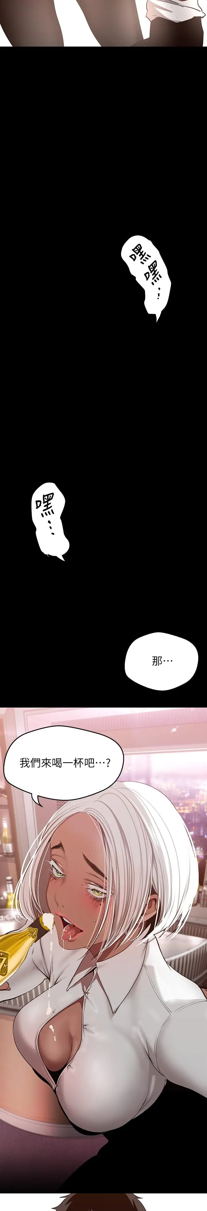 漫画《美丽新世界》第155话第40张图