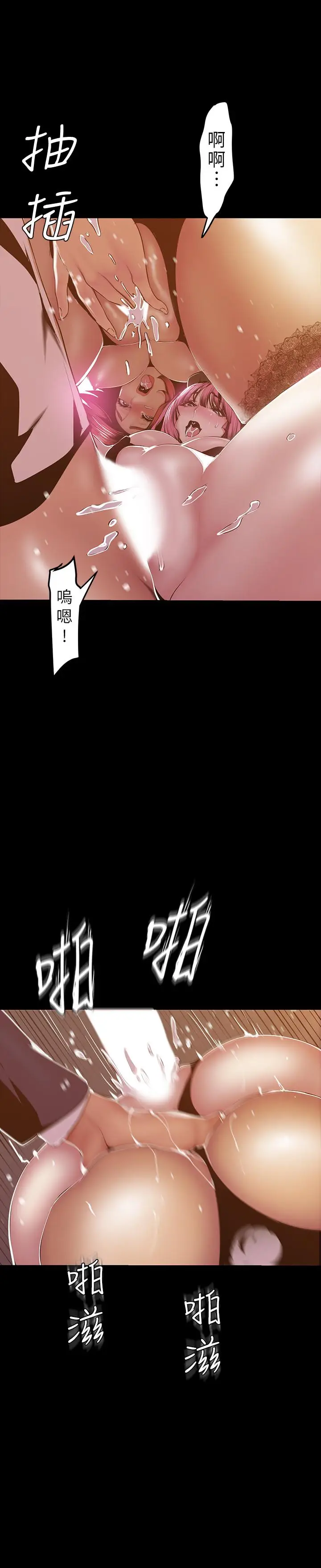 漫画《美丽新世界》第71话第21张图