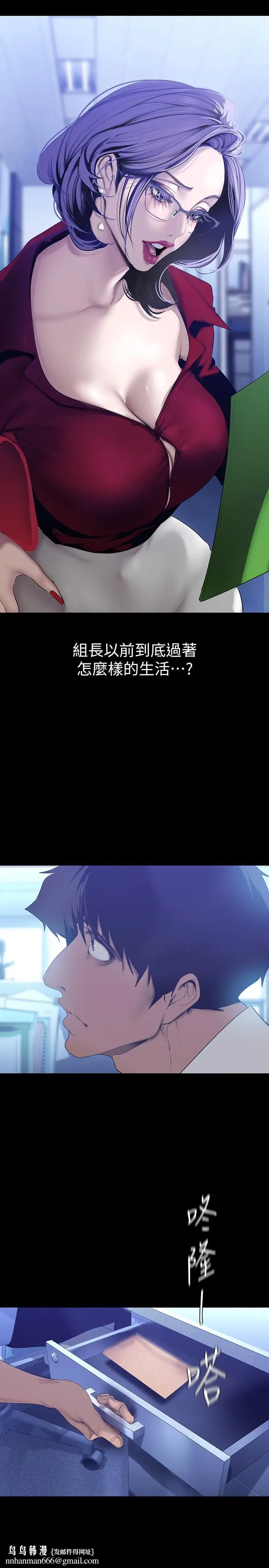 漫画《美丽新世界》第160话第21张图
