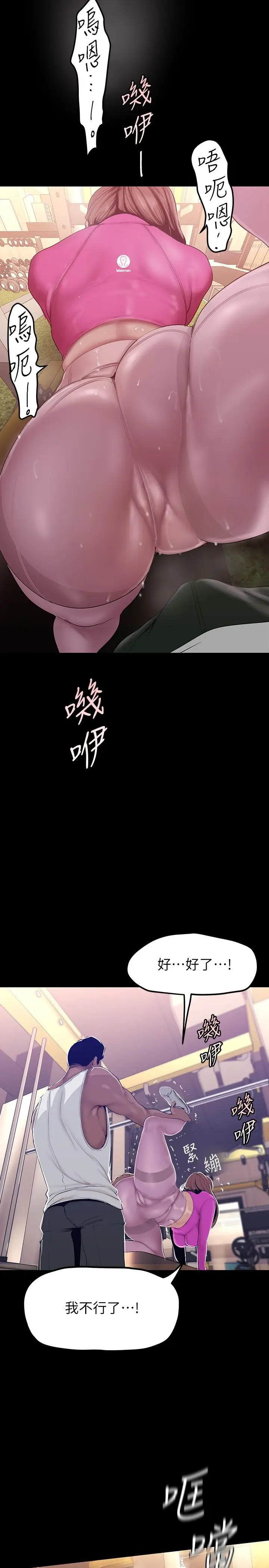 漫画《美丽新世界》第160话第23张图