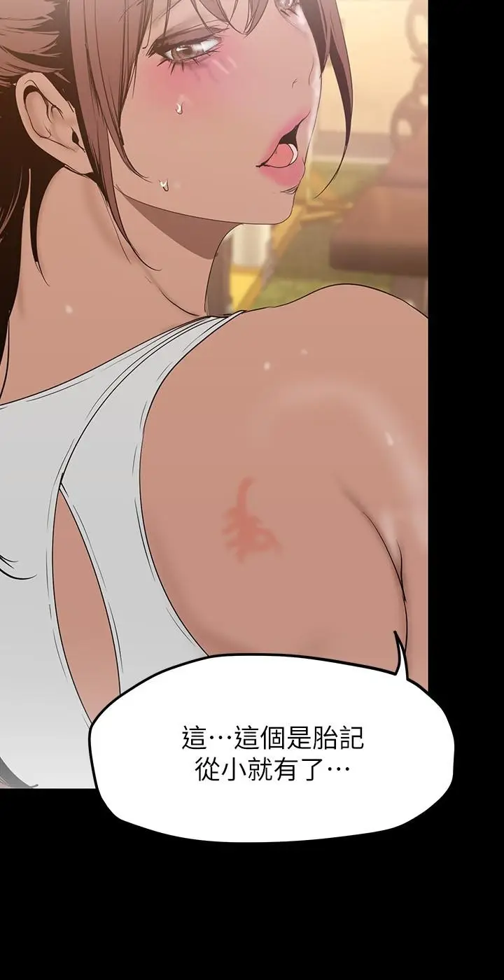 漫画《美丽新世界》第160话第28张图