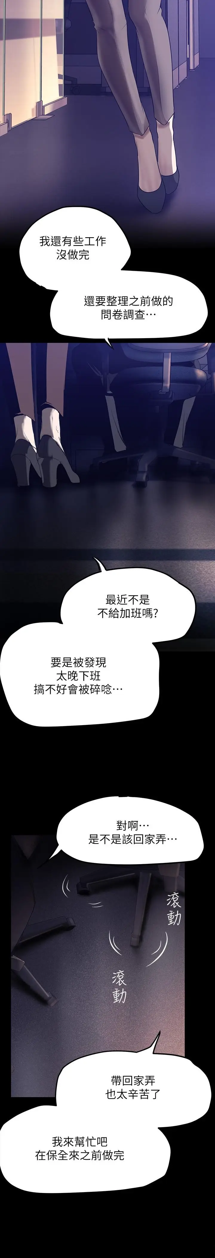 漫画《美丽新世界》第160话第35张图