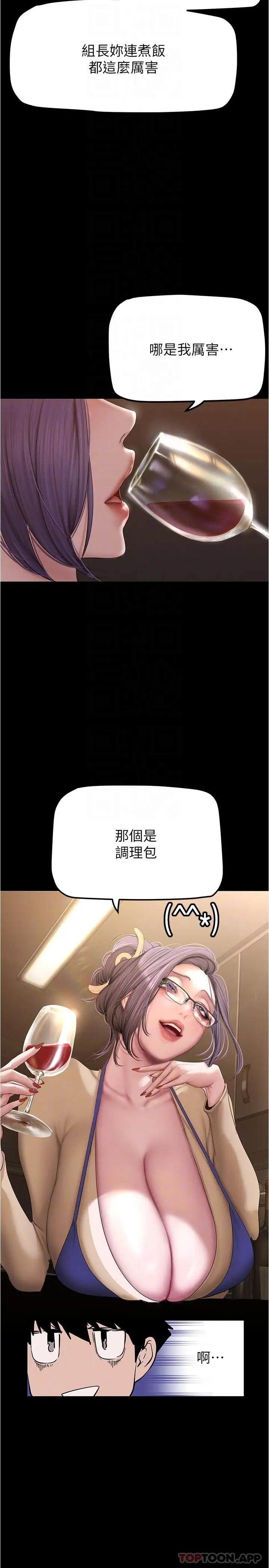 漫画《美丽新世界》第187话第22张图