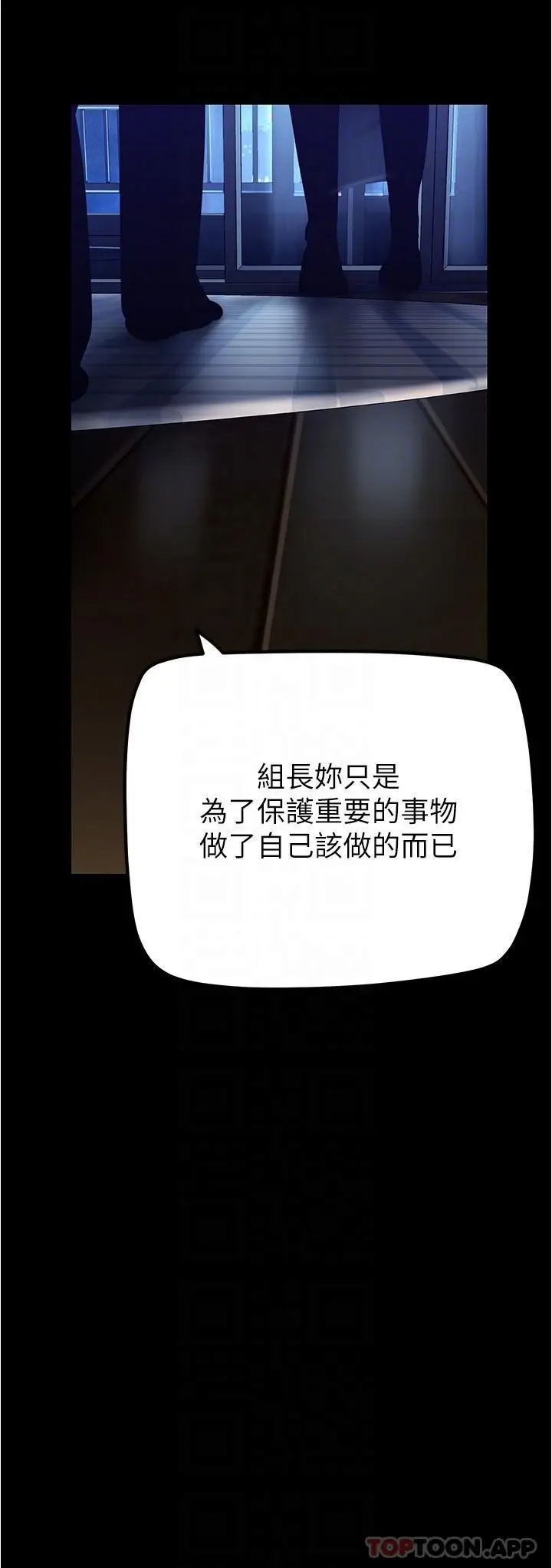 漫画《美丽新世界》第187话第28张图