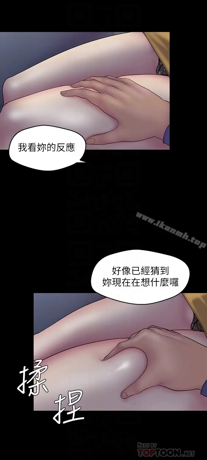 漫画《美丽新世界》第57话第11张图