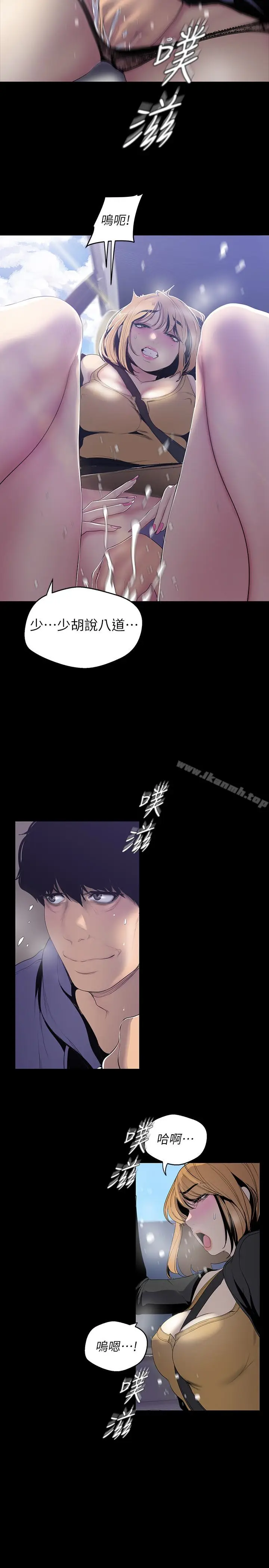 漫画《美丽新世界》第57话第13张图