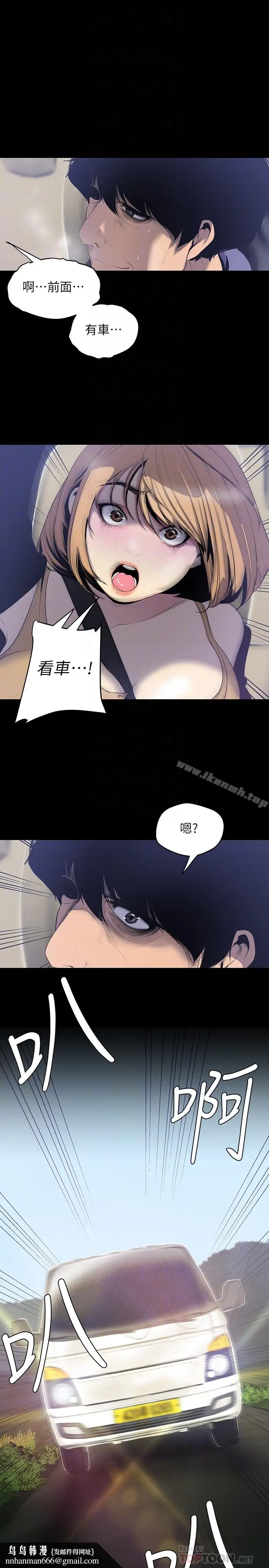 漫画《美丽新世界》第57话第15张图