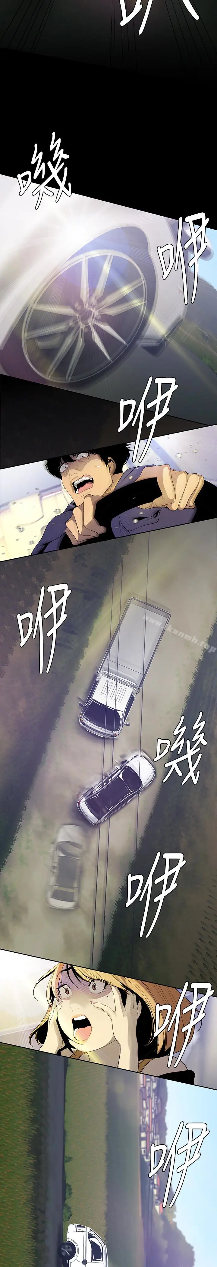 漫画《美丽新世界》第57话第16张图