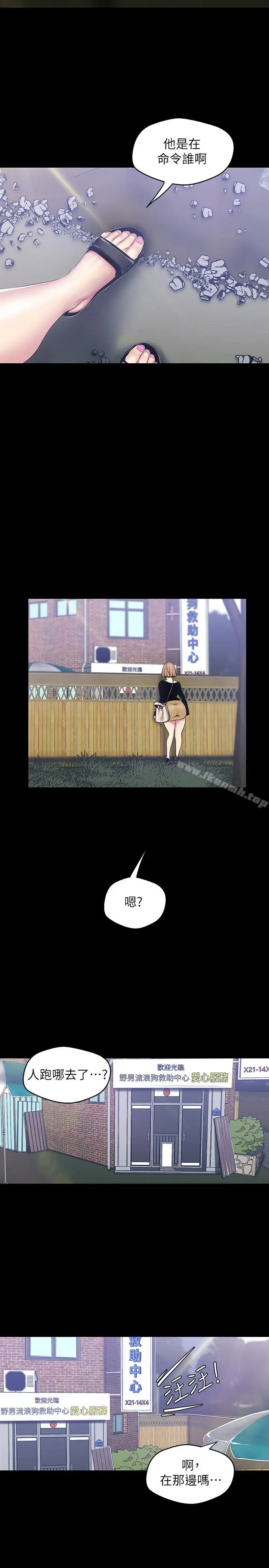漫画《美丽新世界》第57话第22张图