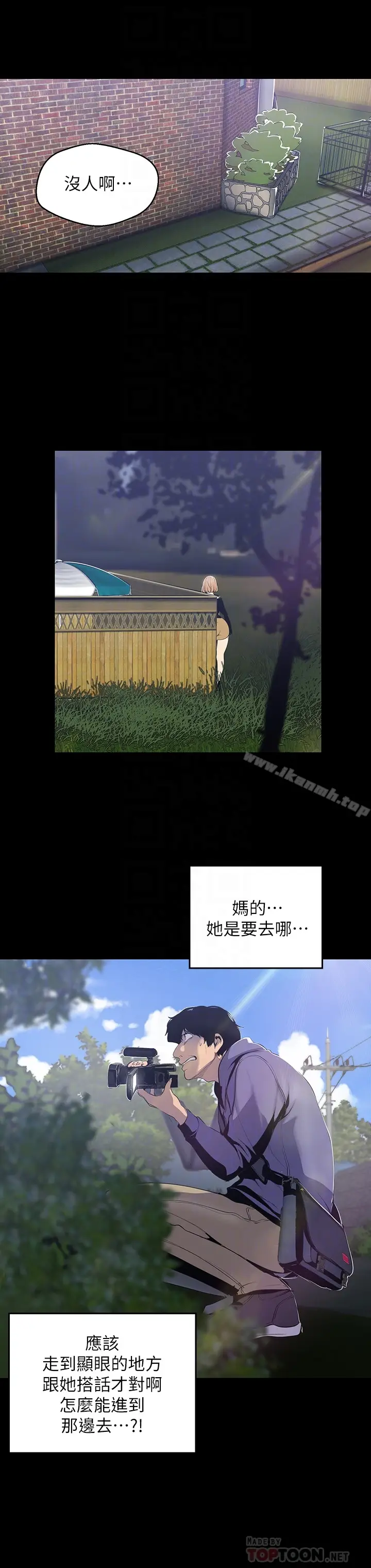 漫画《美丽新世界》第57话第23张图