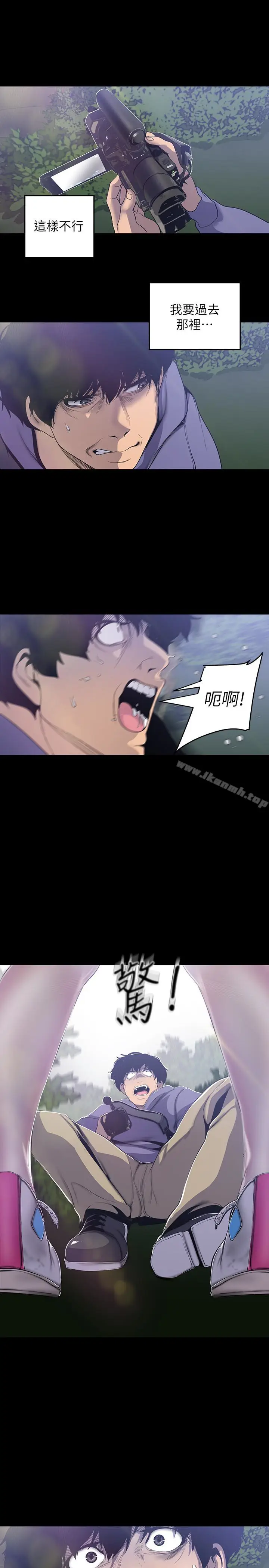 漫画《美丽新世界》第57话第24张图