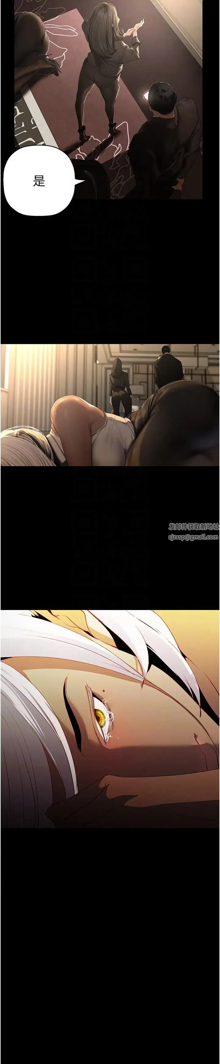 漫画《美丽新世界》第223话第10张图