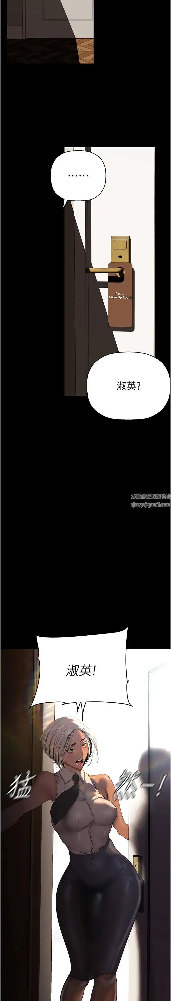 漫画《美丽新世界》第223话第2张图