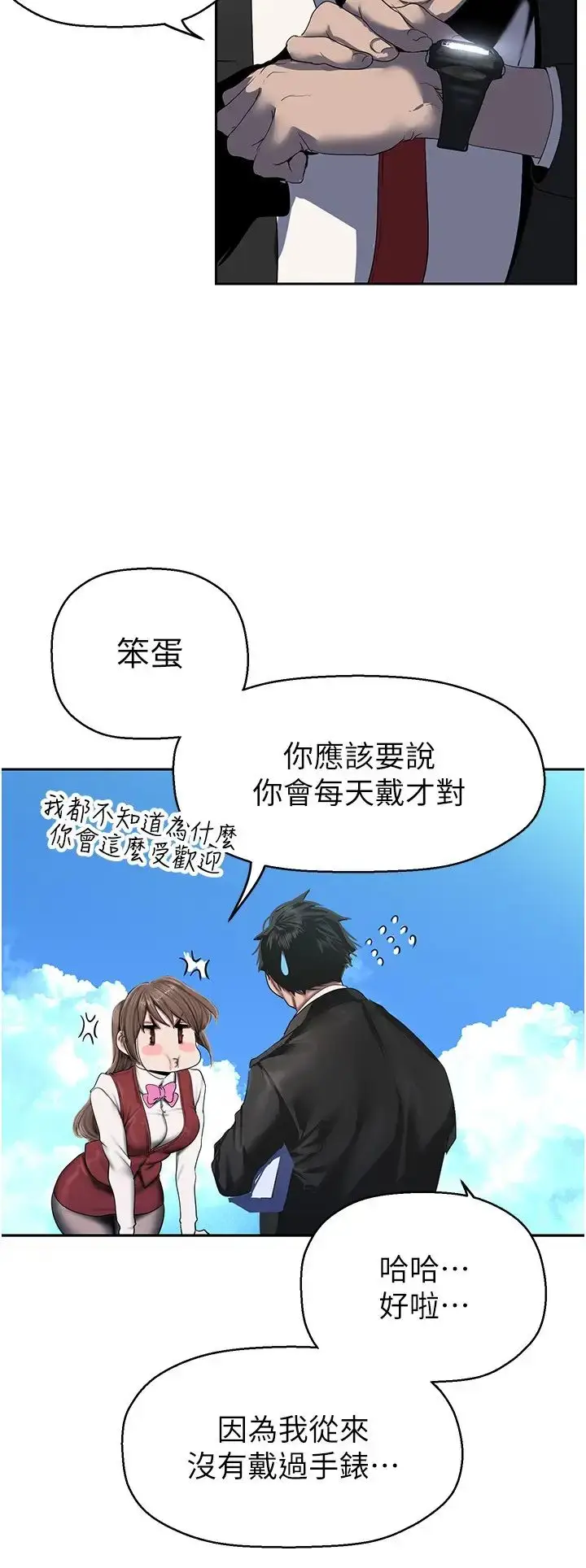 漫画《美丽新世界》第223话第20张图