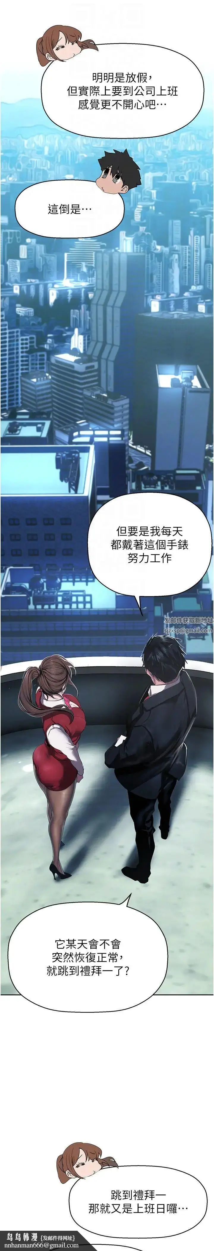 漫画《美丽新世界》第223话第22张图