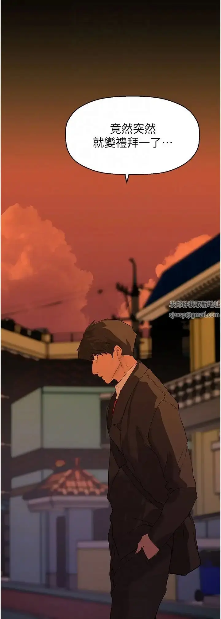 漫画《美丽新世界》第223话第32张图