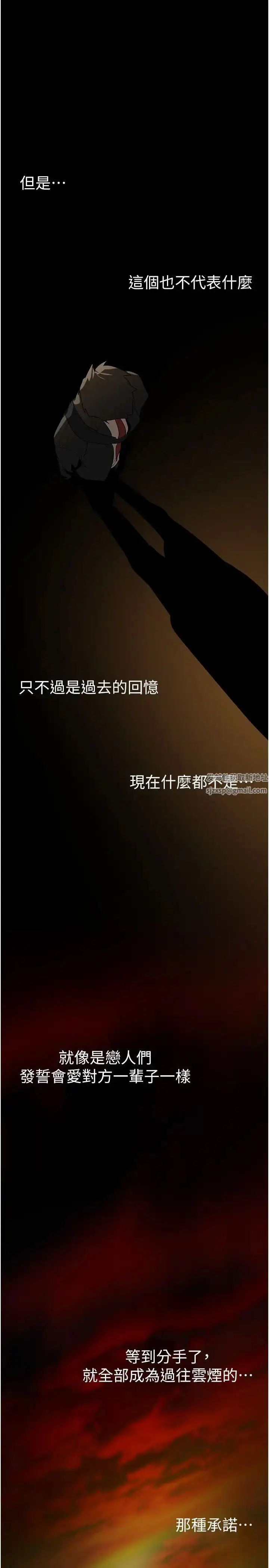 漫画《美丽新世界》第223话第33张图