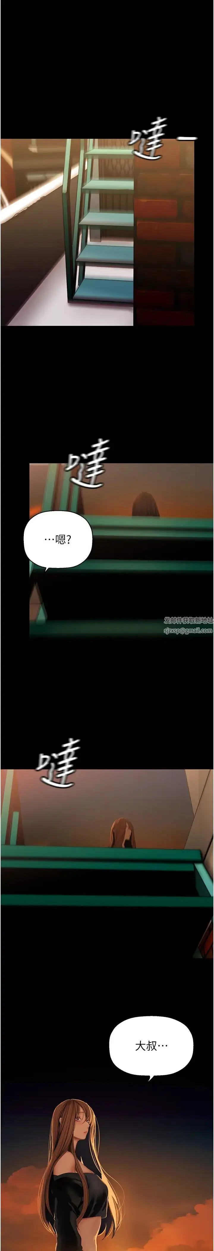 漫画《美丽新世界》第223话第37张图