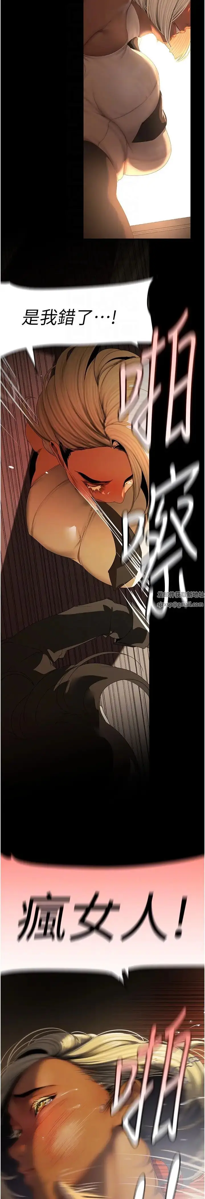 漫画《美丽新世界》第223话第6张图