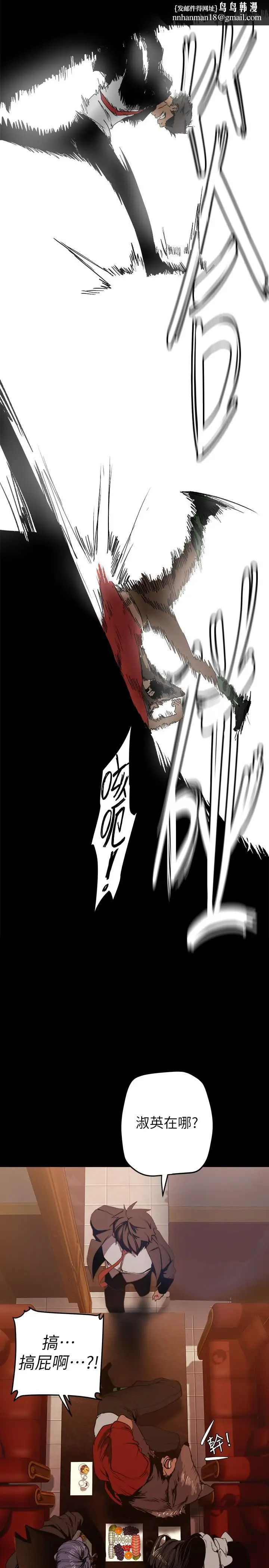 漫画《美丽新世界》第140话第24张图