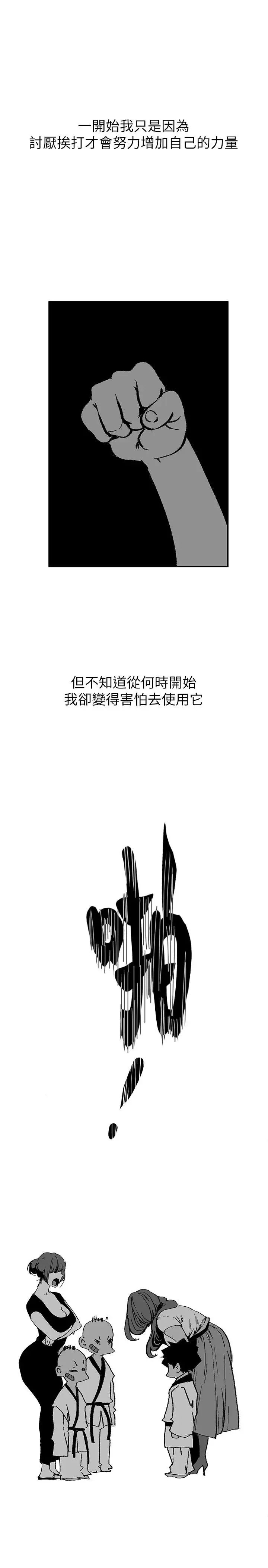 漫画《美丽新世界》第140话第34张图