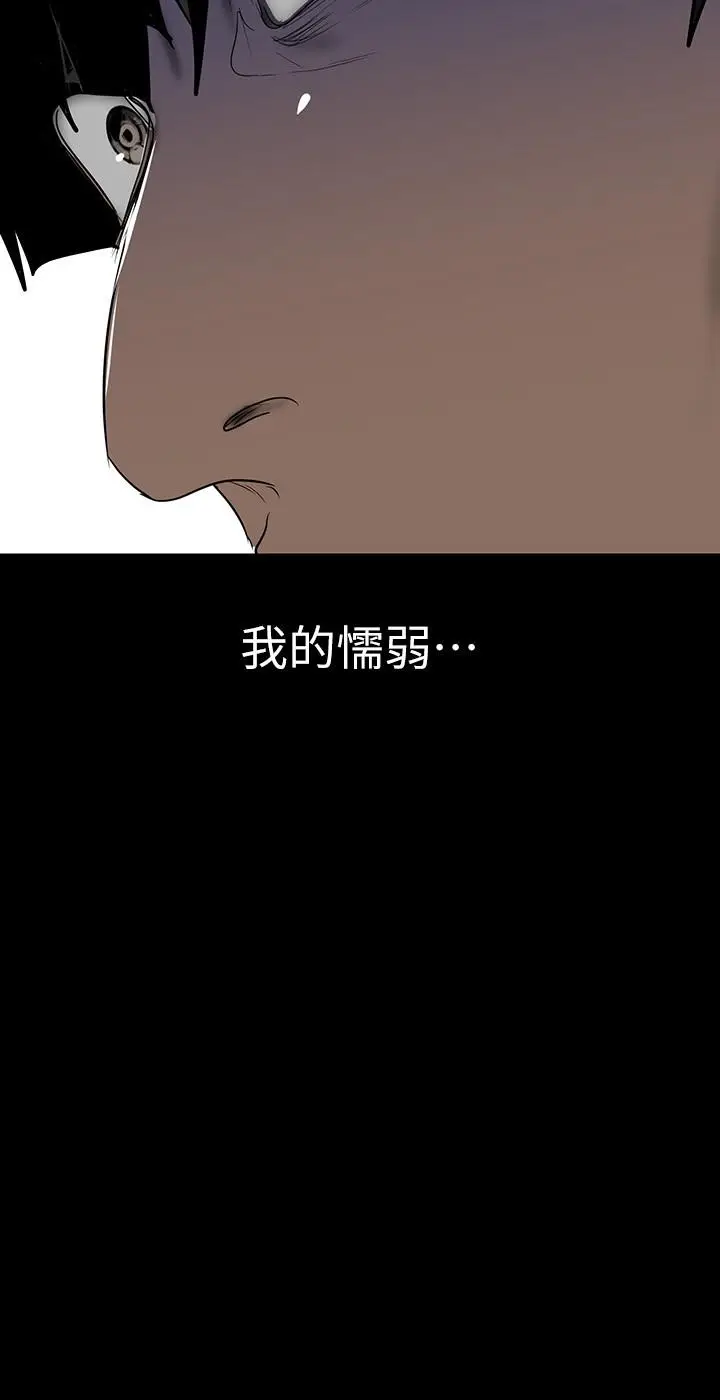 漫画《美丽新世界》第140话第37张图