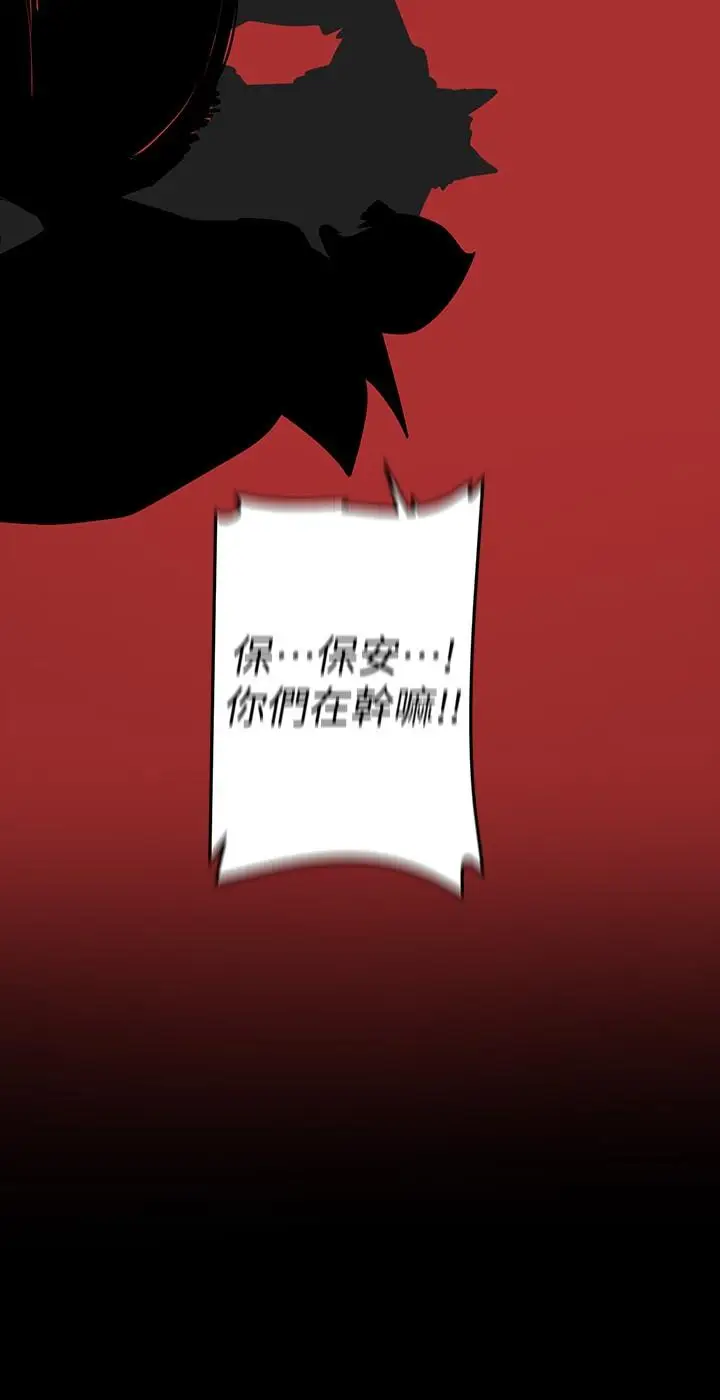 漫画《美丽新世界》第140话第41张图