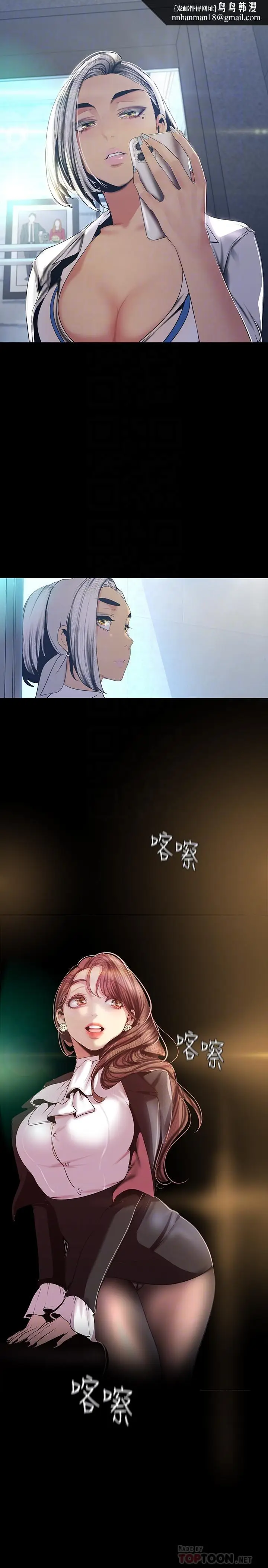 漫画《美丽新世界》第96话第18张图