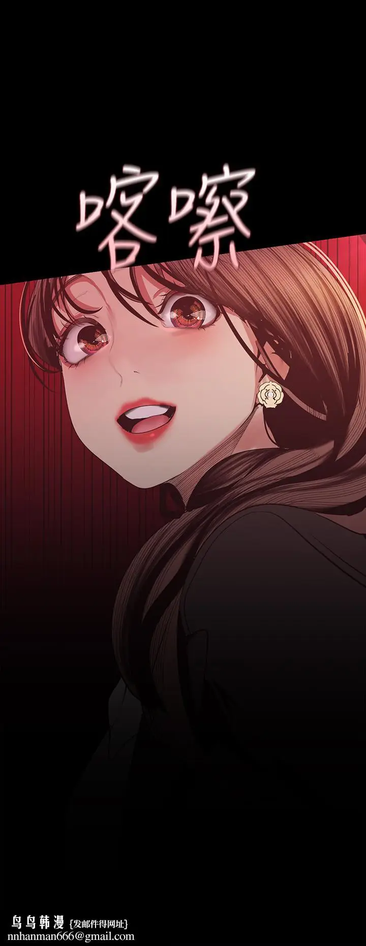 漫画《美丽新世界》第96话第19张图