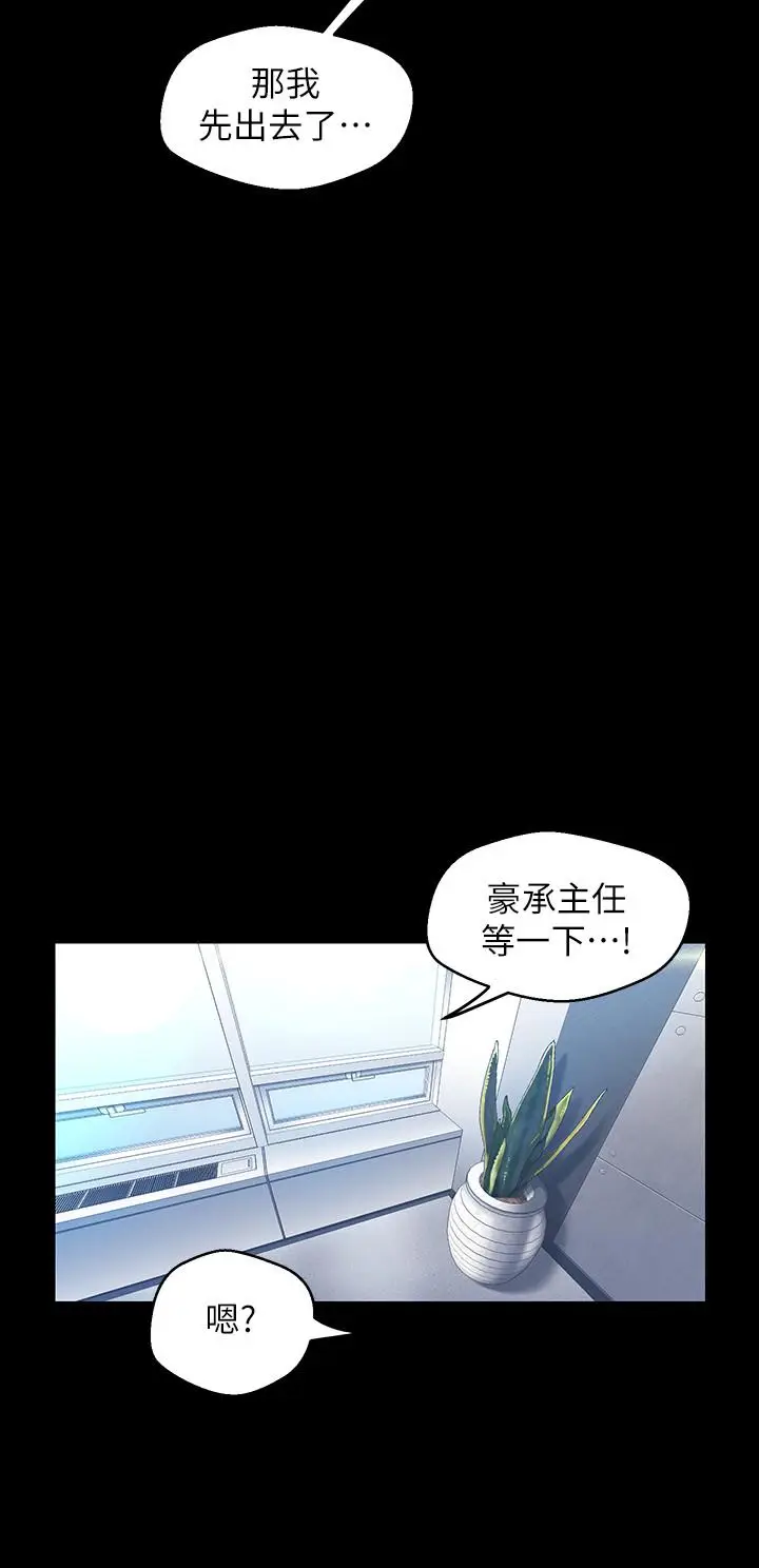 漫画《美丽新世界》第96话第27张图