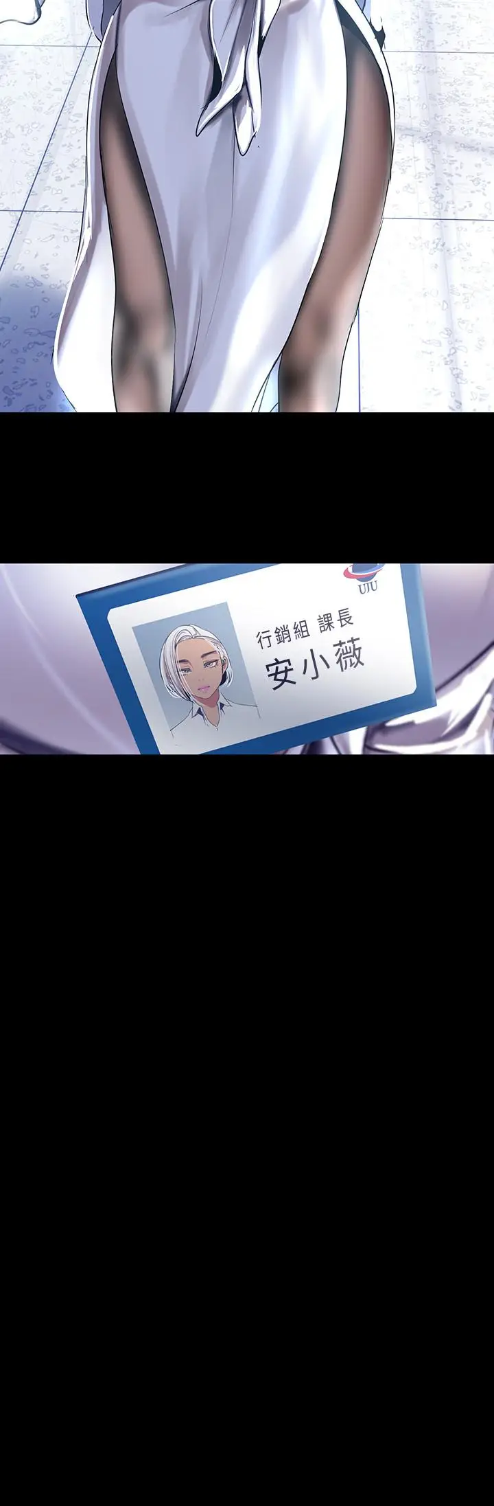 漫画《美丽新世界》第96话第3张图