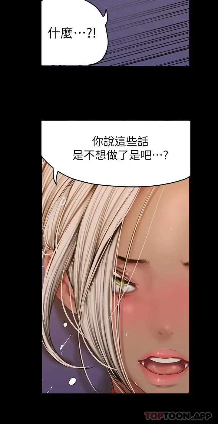 漫画《美丽新世界》第178话第13张图