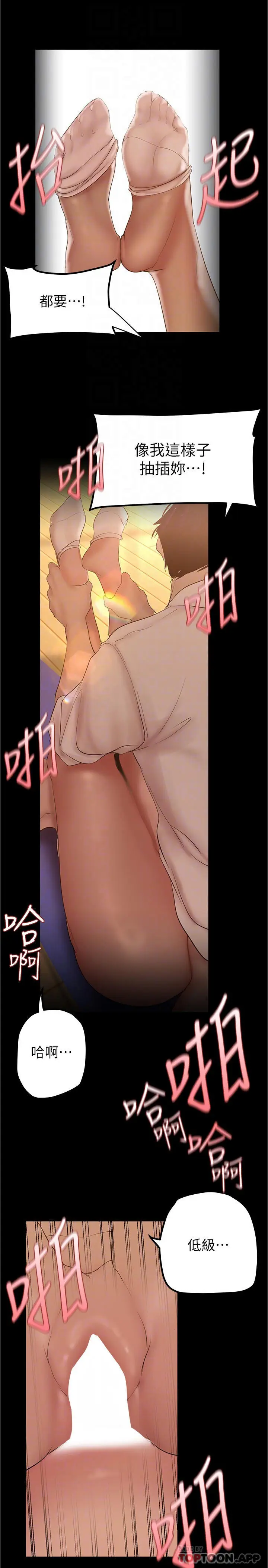 漫画《美丽新世界》第178话第16张图