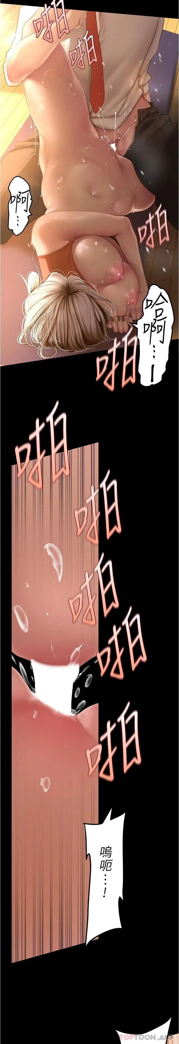 漫画《美丽新世界》第178话第19张图