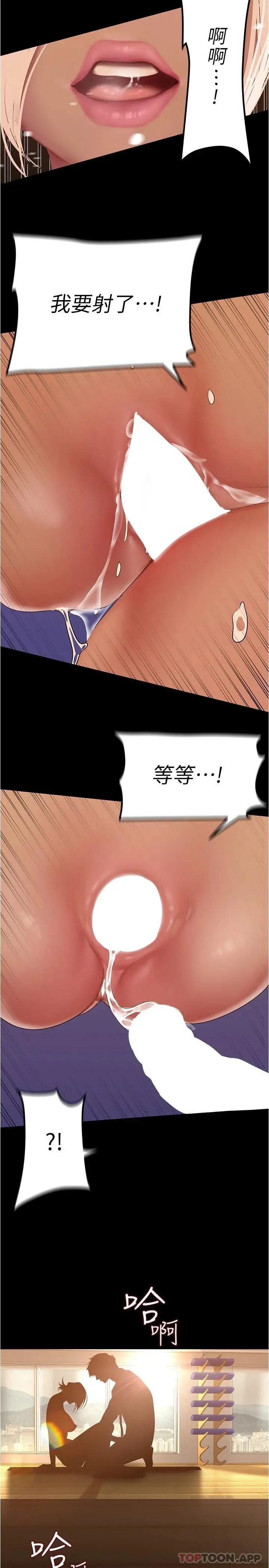漫画《美丽新世界》第178话第20张图