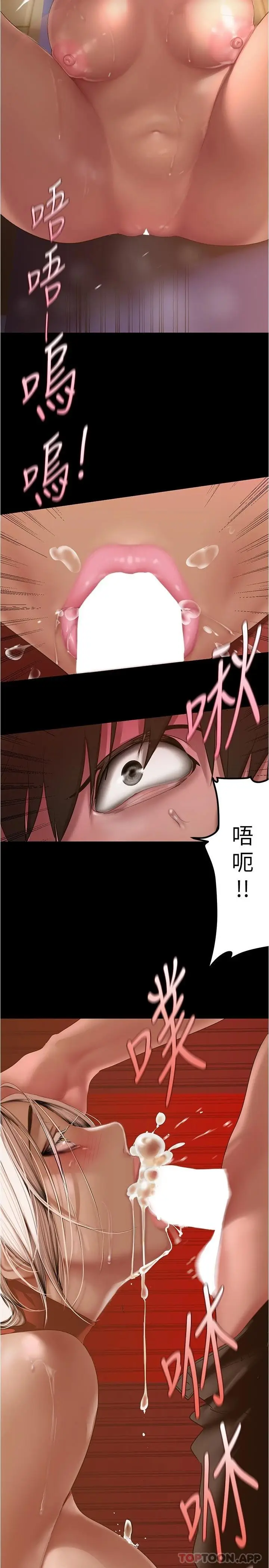 漫画《美丽新世界》第178话第23张图