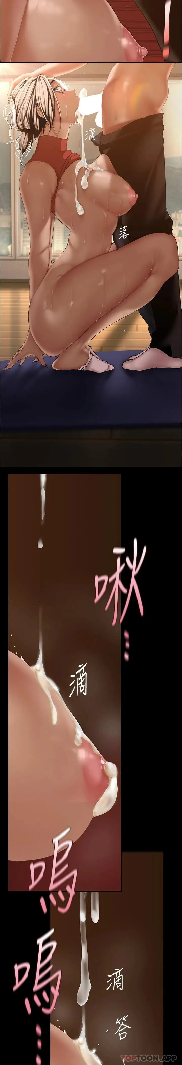 漫画《美丽新世界》第178话第24张图