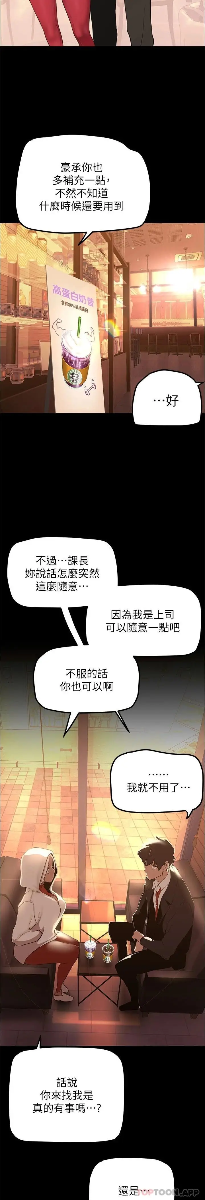 漫画《美丽新世界》第178话第28张图