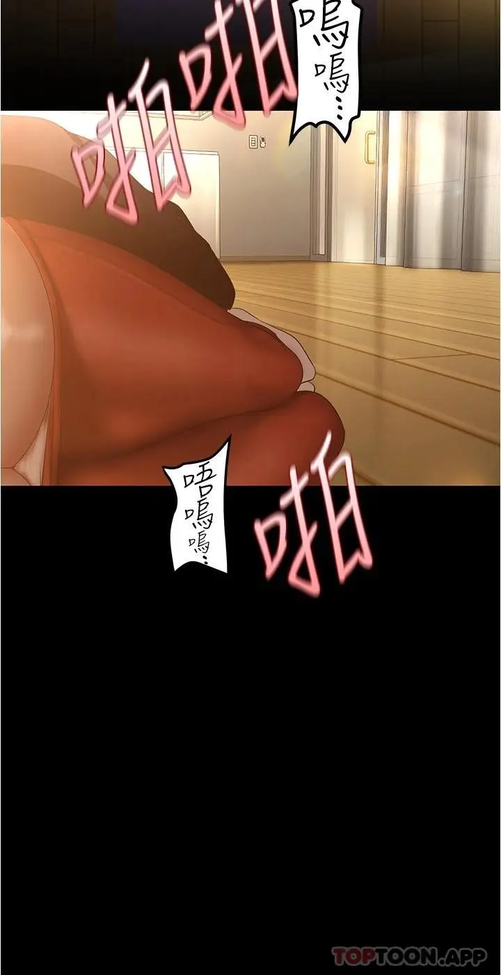 漫画《美丽新世界》第178话第9张图